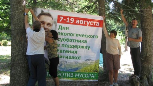 (2015.08.07) Акция в поддержку Витишко в Архызе