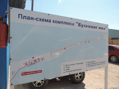Инспекция на Бугазской косе