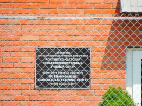Табличка перед входом в здание свинокомплекса