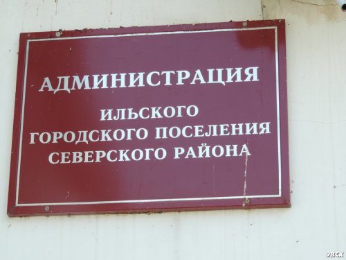 Слушания проходили в администрации Ильского поселения