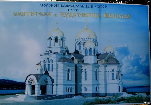 Картинка Морского кафедрального собора на аншлаге не месте стройки