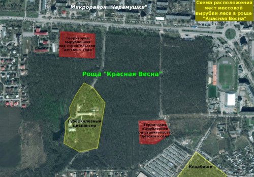 Схема рощи "Красная весна"
