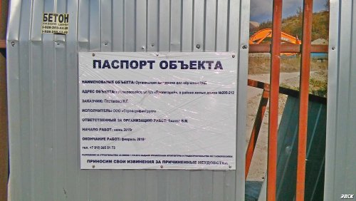 Согласно паспорту, над жилыми домами планируется построить всего лишь "автодром"