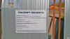 Согласно паспорту, над жилыми домами планируется построить всего лишь "автодром"