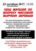 2015-10-22_Shod-Anons