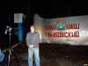Тамбов, Суд по делу Витишко