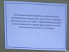 Общественные слушания по "Первомайскому парку"