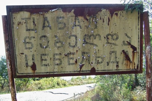 Цебельдинская долина