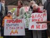 Митинг на Ростовском шоссе