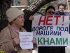 Митинг на Ростовском шоссе