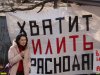 Митинг на Ростовском шоссе