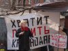 Митинг на Ростовском шоссе