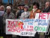 Митинг на Ростовском шоссе