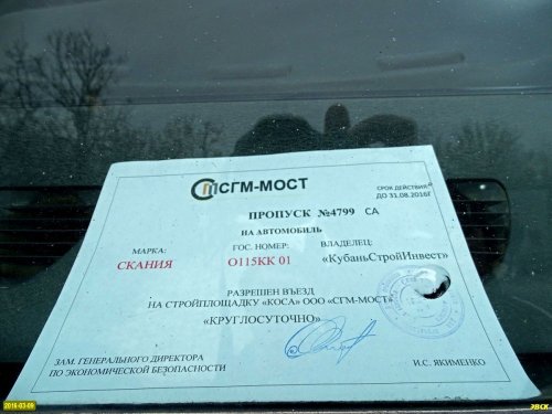 Оперативные мероприятия на карьере близ ст. Натухаевской