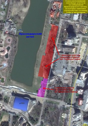 Схема расположения участков на набережной Краснодарского затона, на которых намечено строительcтво гостиниц, кафе и автостоянок