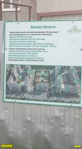 «Мега-Альянс» засыпает территорию, отведенную под зеленую зону