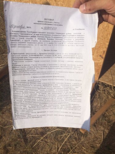 Договор аренды 