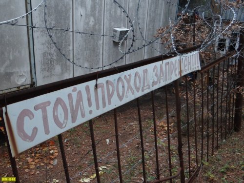Табличка на заборе базы "Красные огни"