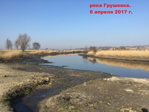 Река Грушевка в апреле 2017