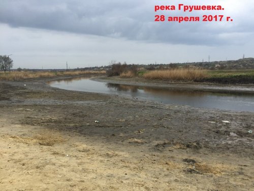 Река Грушевка в апреле 2017