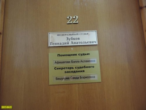 Майкопский городской суд, продлжение судебного процесса "Минюст против ЭВСК"
