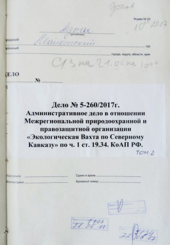 Обложка судебного дела №5-260/2017