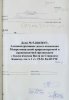 Обложка судебного дела №5-260/2017