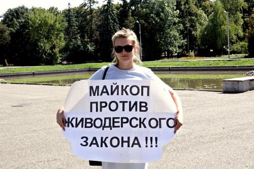 Зоозащитные пикеты в Майкопе