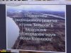 Круглый стол "Перспективы рекреационного развития острова "Большой"