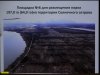 Большой остров сверху. Слайд презентации для "круглого стола"