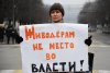 "Живая линия" в Майкопе за закон о защите животных 24 февраля 2018г.