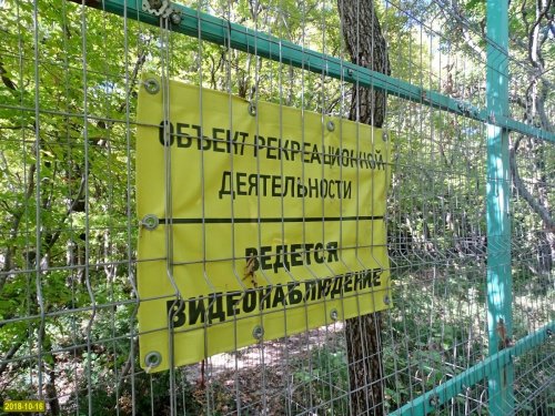 "Рекреационная деятельность" ООО "Эксим-М" надежно защищена не только заборами, но и видеонаблюдением