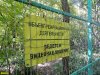 "Рекреационная деятельность" ООО "Эксим-М" надежно защищена не только заборами, но и видеонаблюдением