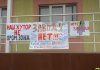 Хутор Ленина против завода ПВХ