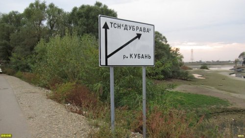 Построенный на месте вырубленного на Зелёном острове леса коттеджный посёлок назвали садовым товариществом "Дубрава"