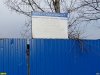 Вывеска при въезде на территорию старой Белореченской свалки