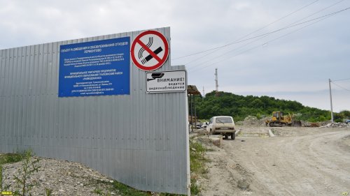 Свалка в селе Лермонтово (Туапсинский район) официально не функционирует