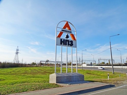 Афипский НПЗ