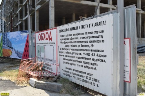 Аншлаг возле стройки гостиницы на Высоком берегу возле Ореховой рощи