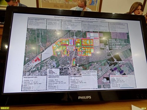 Проект генплана Краснодара, представленный на заседании Общественного градостроительного совета Кубани 