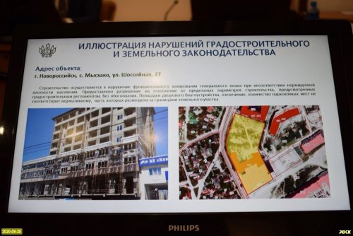 Одним из проблемных объектов в Новороссийске является строительство жилого дома по адресу: село Мысхако, ул.Шоссейная, 27