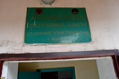 Пошарпаное здание Судебного участка №8, судя по всему, не ремонтировали с советских времен