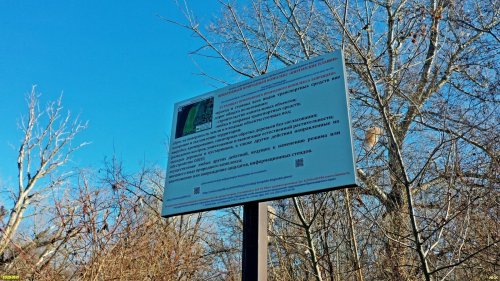 Граница перспективной ООПТ местного значения Северные Киргизские плавни и ООПТ регионального значения Киргизские плавни