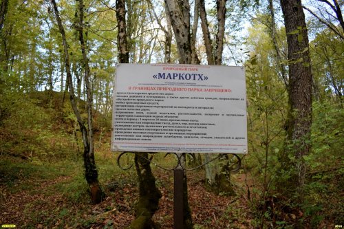 С северной стороны перспективная ООПТ Долина Текоса граничит с природным парком "Маркотх"