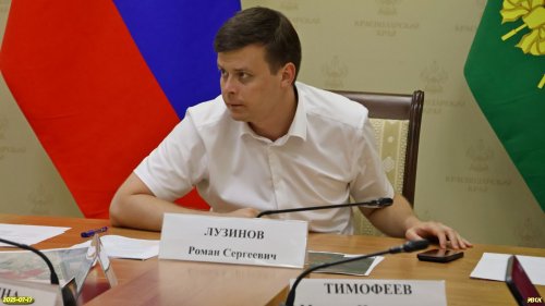 Председатель совещания заместитель Губернатора Краснодарского края Лузинов Р.С.