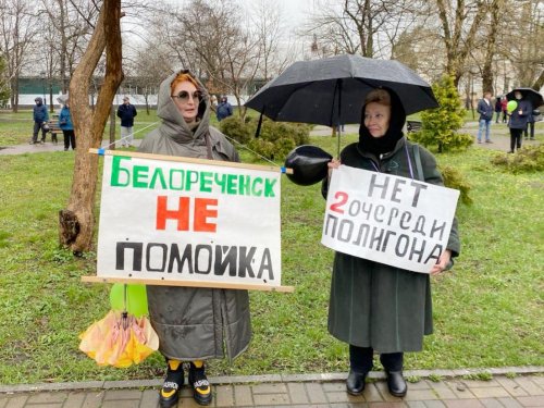 Экологический митинг в Белореченске 10.04.2021г.