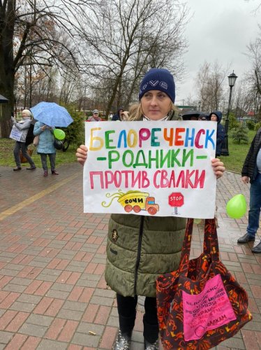 Экологический митинг в Белореченске 10.04.2021г.