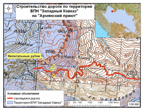 Строительство дороги на территории ВПН "Западный Кавказ" на "Армянский приют"