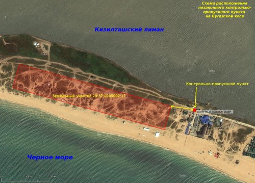 Схема расположения незаконного контрольно-пропускного пункта на Бугазской косе