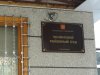 Ленинский суд Краснодара